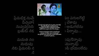 Evari kosam evari kosam song  premnagar movie  super hit telugu old songs  shorts short melody [upl. by Alyakcm]