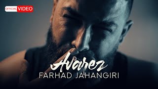 Farhad Jahangiri  Avarez  OFFICIAL MUSIC VIDEO فرهاد جهانگیری  عوارض [upl. by Thorr]