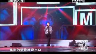 《只能想念你》 蕭敬騰 第十一屆CCTVMTV音樂盛典最佳男演唱 [upl. by Irb878]