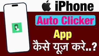 iPhone me auto clicker app use kaise kare  how to use auto clicker app in iphone [upl. by Atirma]