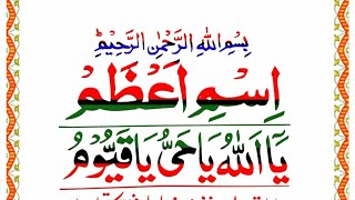 ism e Azam Powerfull Dua [upl. by Ttihw]