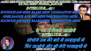 Dilbar Mere kab Tak Mujhe  Karaoke With Scrolling Lyrics Engamp हिंदी [upl. by Clabo215]