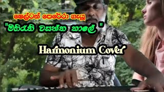 Mihirethi wasantha Kale  Harmonium Cover By LBGamini  මිහිරැති වසන්ත කාලේ  Sinhala Cover Song [upl. by Ajat]