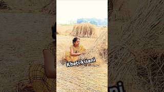 Kheti kisani A amma ji Bhojpuri short video🙏🏻 [upl. by Baniez]