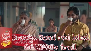 Brooke Bond red label add malayalam troll  add troll [upl. by Ahsiuq]