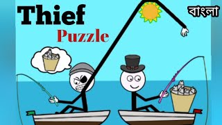 Thief Puzzle  Bangla Gamer [upl. by Seebeck]