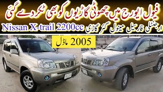 Low Fuel Average Car in Pakistan  Nissan Xtrail 2006 Model  Review By Madni Tahir [upl. by Einaled]