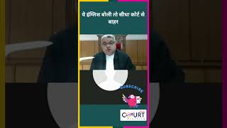 ये इंग्लिश बोली तो सीधा कोर्ट से बाहरnews courtpractice legal ai law funny civiljudge roblox [upl. by Dam]