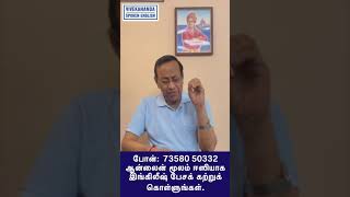 Learn English in 30 days through Tamil [upl. by Drescher235]