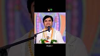 motivation bhaktipath indreshupadhyayji [upl. by Lednek]