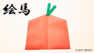 折り紙『絵馬』の簡単な作り方 お正月おりがみ｜Japanese origami craft [upl. by Orenid]