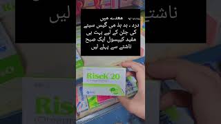 Risek 20mg Capsule youtubeshorts viralvideo Iftikhar Medicine Info [upl. by Esya]