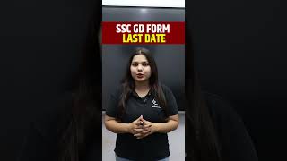 SSC GD FORM LAST DATE  SSC GD EXAM 2025  SSC GD FORM LAST DATE APPLY 2024  ssc sscgd sscgdform [upl. by Fran]