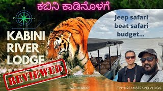 ಕಬಿನಿ ಕಾಡಿನೊಳಗೆ  Deep inside kabini forest  Jungle lodges [upl. by Ahsote253]