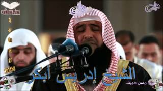 Sheikh Idrees Abkar  Quran 04 AnNisa  سورة النساء [upl. by Ameehs467]