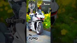 Bike video  R25 4v  Bike Rid  Bikar prince  shorts foryou bdbikerider rider fypシ゚viral [upl. by Turtle]