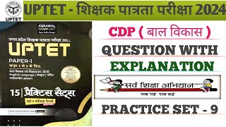 UPTET CDP PRACTICE SET09  UPTET PREVIOUS YEAR QUESTION PAPER CDP BY MITHILESH SIR। CNX ACADEMY [upl. by Drarej]