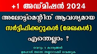 1 Allotment ന് എന്തൊക്കെ രേഖകൾ ആവശ്യമാണ് Certificates for Plus One Admission [upl. by Gamages183]