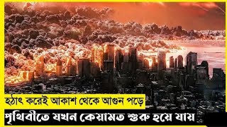 mira movie explained in Bangla Scifi survival The World of Keya 360p [upl. by Fulton]