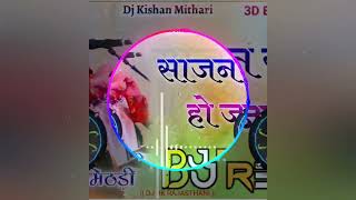 sajan raji song hard bass and jbl bass viralvideo automobile djsaund popular djremixmusic ❤❤ [upl. by Ffilc]