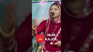 Nur Kajol 4  Bangla Baul Gaan  Mala Rakbo Nah  Bangla Song  Baula  bangla banglagaan [upl. by Hallie249]