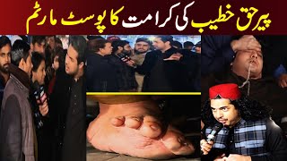 Sar e Aam Latest  Peer Haq Khateeb ki Karamat ka PostMortem  Iqrar Ul Hassan  ARY News [upl. by Noemi]