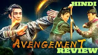 Avengement 2021 Review in Hindi  avengement trailer  avengement review [upl. by Ayotnom836]