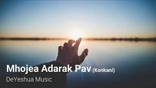 Mhojea Adarak Pav with lyrics \\ Cover \\ Konkani gospel song [upl. by Eiramanin578]