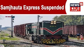 Pakistan Suspends Samjhauta Express Passengers Stranded in Lahore [upl. by Anahgem]