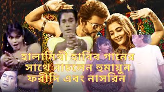 Arabic Kuthu Bangla Version 🎵 Halamithi Habibo From Beast Bangla Version 🔊 Vijay And Pooja Hegde � [upl. by Zelikow597]