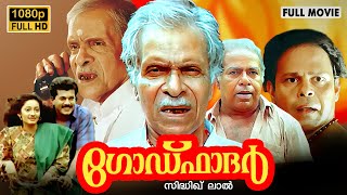 Godfather Malayalam Full Movie  Mukesh  Kanaka  N N Pillai  Thilakan  Innocent  Siddique Lal [upl. by Glaab]