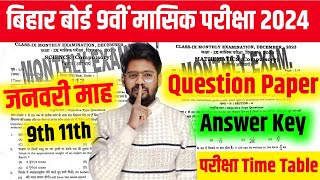 Bihar Board Monthly Exam 2024  Class 9th Hindi 22 January Monthly Exam Answer key 2024 [upl. by Kruter]