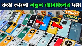 Mobile Phone Price In Bangladesh 🔥 New Mobile Phone Price In BD 2024 🔥 Unofficial Phone Price In BD [upl. by Laufer]