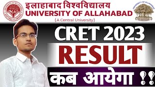 🚨Allahabad University Cret Result 2023 Kab Aaega   Allahabad University Phd Entrance Result 2023 [upl. by Yarg]