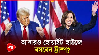 যে পাঁচ কারণে জিততে পারেন ট্রাম্প  Donald Trump  US Election  PB [upl. by Rendrag821]