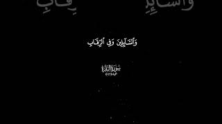 Chroma Quran  كروما القرآن  A black screen ready to be designed [upl. by Lucille85]