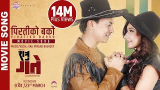 New Nepali Movie  quotShatru Gatequot Song  Piratiko Barko  Kali Prasad Ft Paul Aanchal [upl. by Annuaerb445]