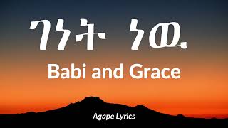 ገነት ነው Babi and Grace New Ethiopian gospel Song  Genet new 2023 ዘማሪ አቤኔዘር ፍቅሩ Tsega daniel [upl. by Lanor]