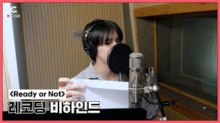 CRecord Ready or Not Recording Behind Ready or Not 녹음 비하인드 l CRAVITY 크래비티 [upl. by Thury]