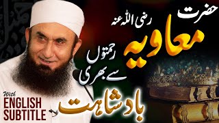 Hazrat Muavia RA and Mercyful Kingship  English Subtitles  Molana Tariq Jameel [upl. by Attela900]