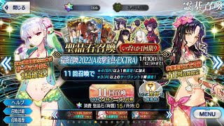 FGO JP New Years 2022 GSSR Rolls [upl. by Cram]