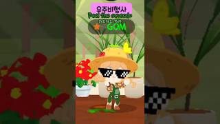 🥑Peel the avocado🥑😋 playtogether 플레이투게더 avocado [upl. by Green]