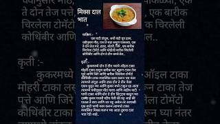 mix Dal bhat dinnerrecipe [upl. by Troc]