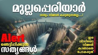 Mullapperiyaar  The Upcoming Story Of the Helpless mullapperiyar keralapolitics malayalam help [upl. by Lokim70]