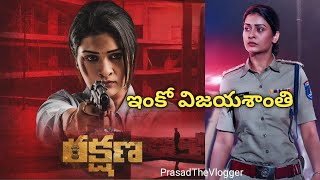 RAKSHANA FULL MOVIE REVIEW OTT  PAYAL RAJPUT  AHA  PRASADTHEVLOGGER [upl. by Sarine]