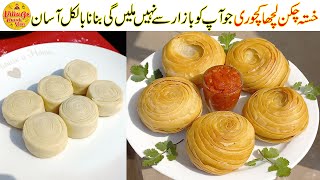 Chicken Lacha Kachori Recipe  Chicken Kachori Banane Ka Tarika  Ramadan2023  Village Handi Roti [upl. by Goldberg]