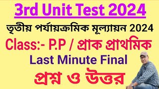 Class Preprimary 3rd Unit Test Examination 2024 Question amp Answer  Class PP Third Sum Q amp A [upl. by Pirali]