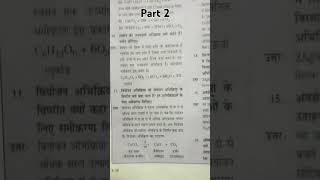 10th science part 2 chapter 1 exercise pradeepmishrajikishivpurankathalivetoday [upl. by Bigod]