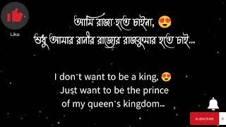 সেরা ফেসবুক ক্যাপশনFb love captionFacebook CaptionBest Fb Love Caption English and Bangla [upl. by Ahterahs459]