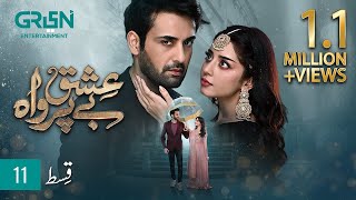 Ishq Beparwah Episode 11 ENG CC 21st October 2024  Affan Waheed  Alizeh Shah  Raeed Alam [upl. by Llebana]